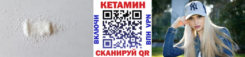 КЕТАМИН VHQ  цена   Андреаполь 