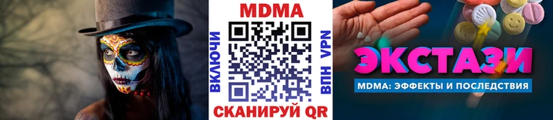МДМА crystal  Андреаполь 