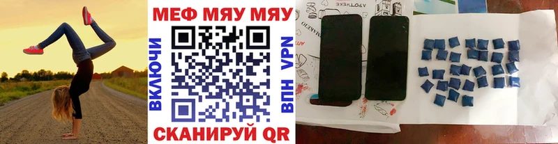 хочу Андреаполь МЕФ mephedrone