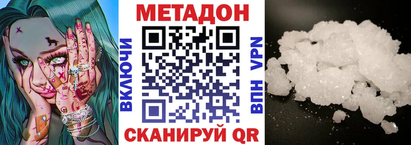 МЕТАДОН мёд  Андреаполь 